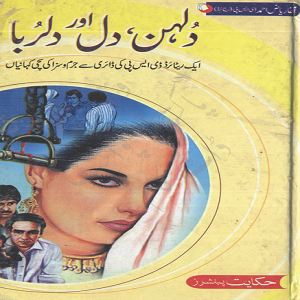 urdu novels free download pdf